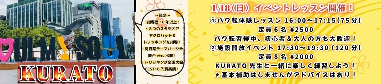 イベントフライヤー